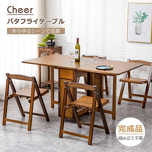 Cheer 竹製 バタフライテーブル 折りたたみダイニングテーブル 椅子セット